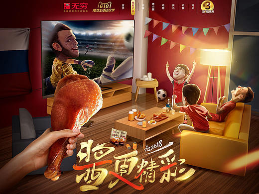 汤臣杰逊【无穷食品新视觉作品分享】