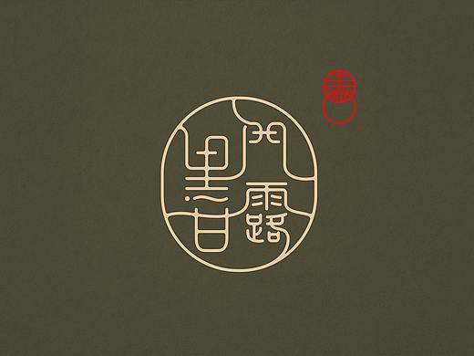 黑門甘露  什味鍋物