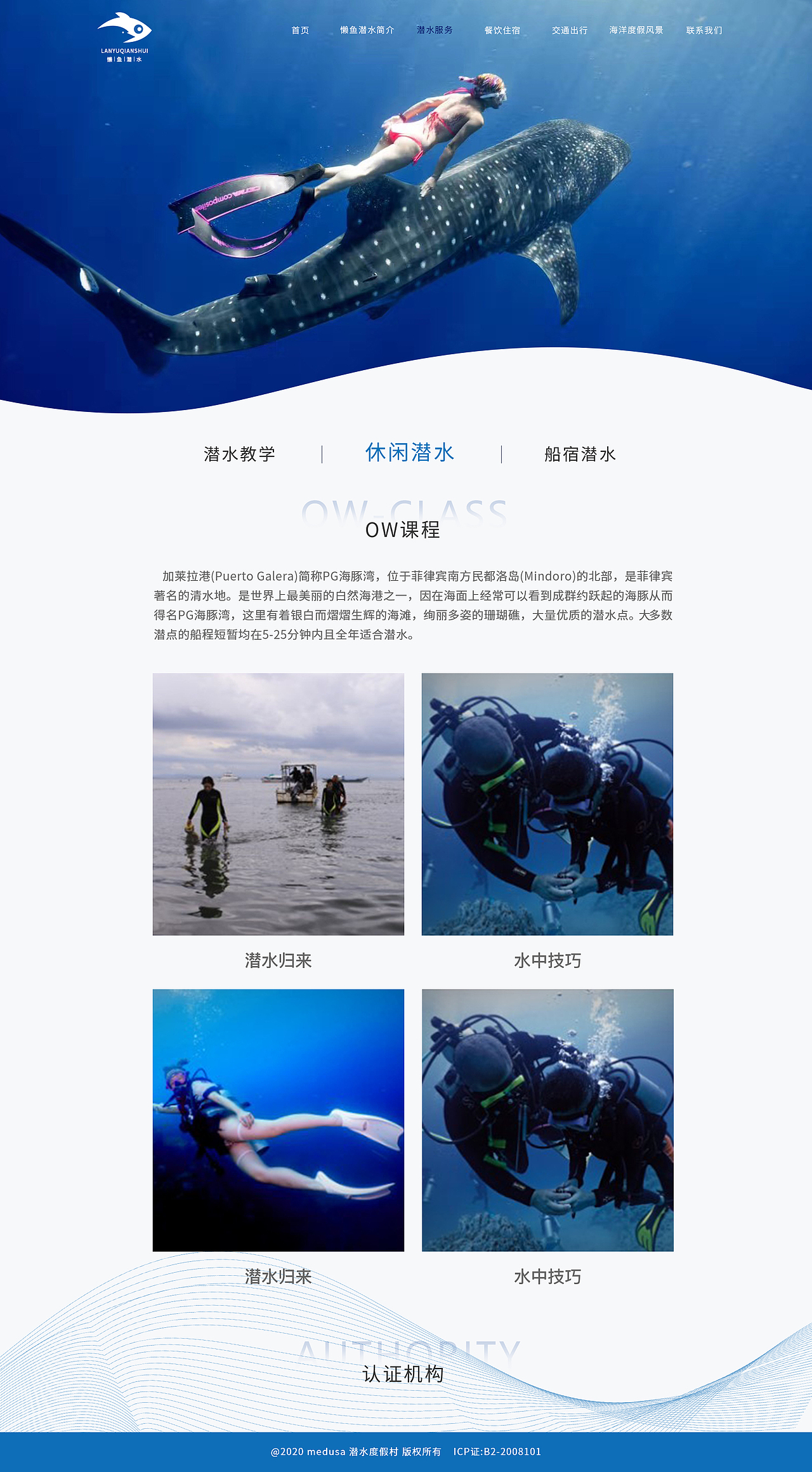 懒鱼潜水（图ZMjMyNTIwMDc2） - 门户网站 - 站酷设计师星星跌入了梦里原创素材 - 站酷ZCOOL
