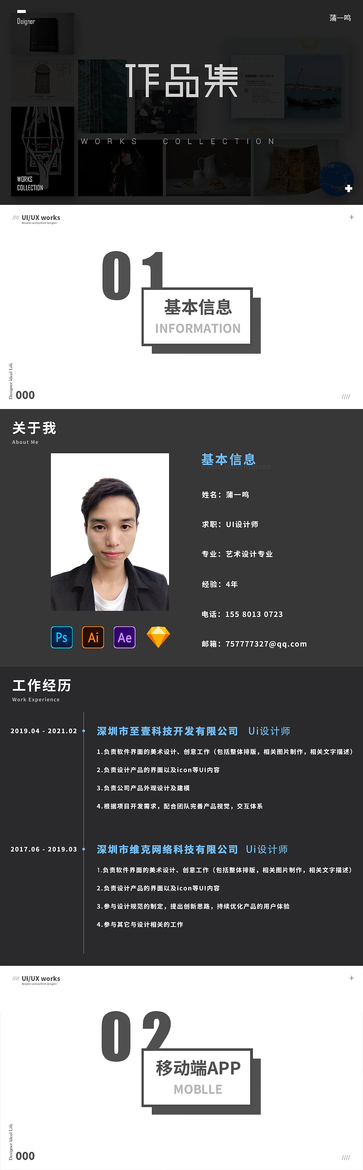 作品集整理（图ZMjkyMTc0NDEy） - 其他UI - 站酷设计师酷酷的一鸣原创素材 - 站酷ZCOOL