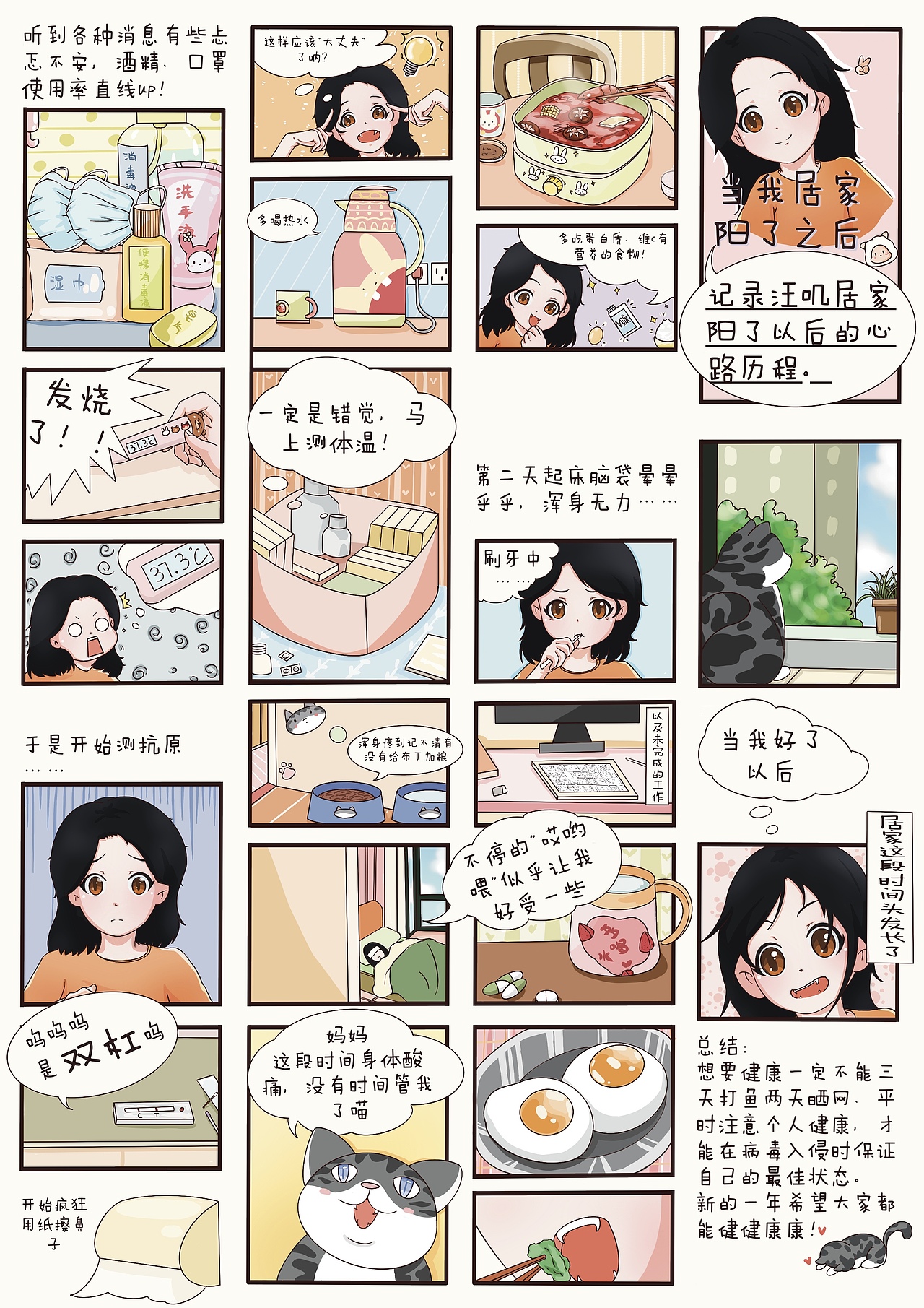 居家下用画画记录自己阳的过程（图ZMzI3MDc2MDcy） - 儿童插画 - 站酷设计师汪酱的甜甜圈原创素材 - 站酷ZCOOL