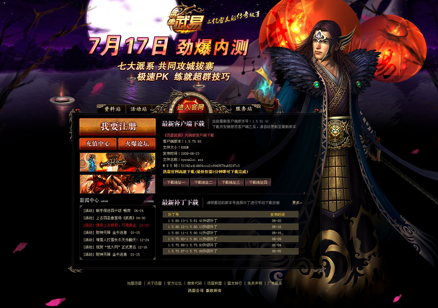 游戏引导页 活动