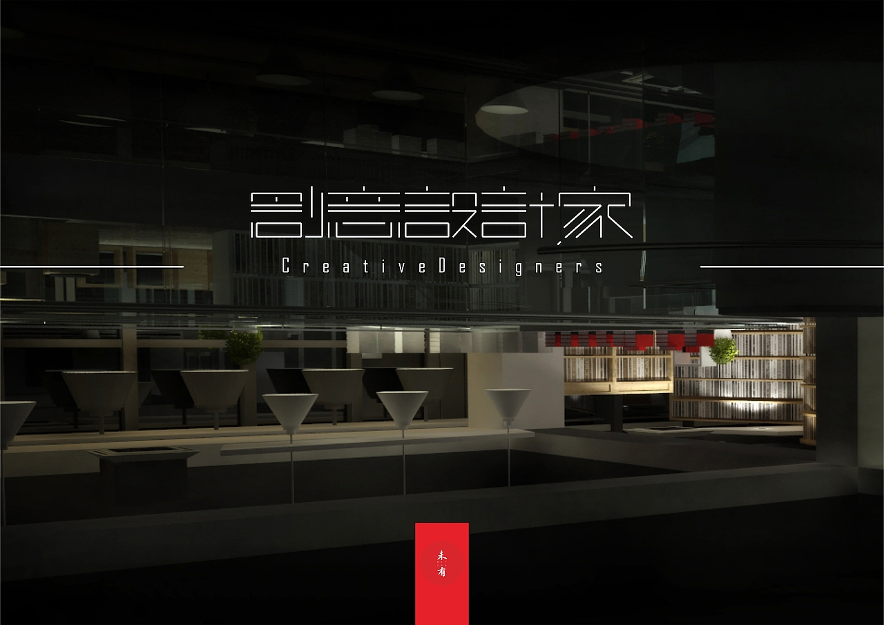 创意设计家（图ZNDM0NTkxNTI=） - Logo - 站酷设计师_Y_Y_原创素材 - 站酷ZCOOL