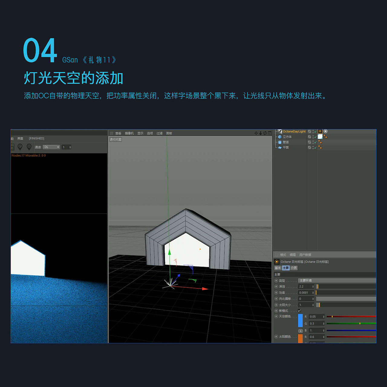 GSan的第十一个礼物《hello world》