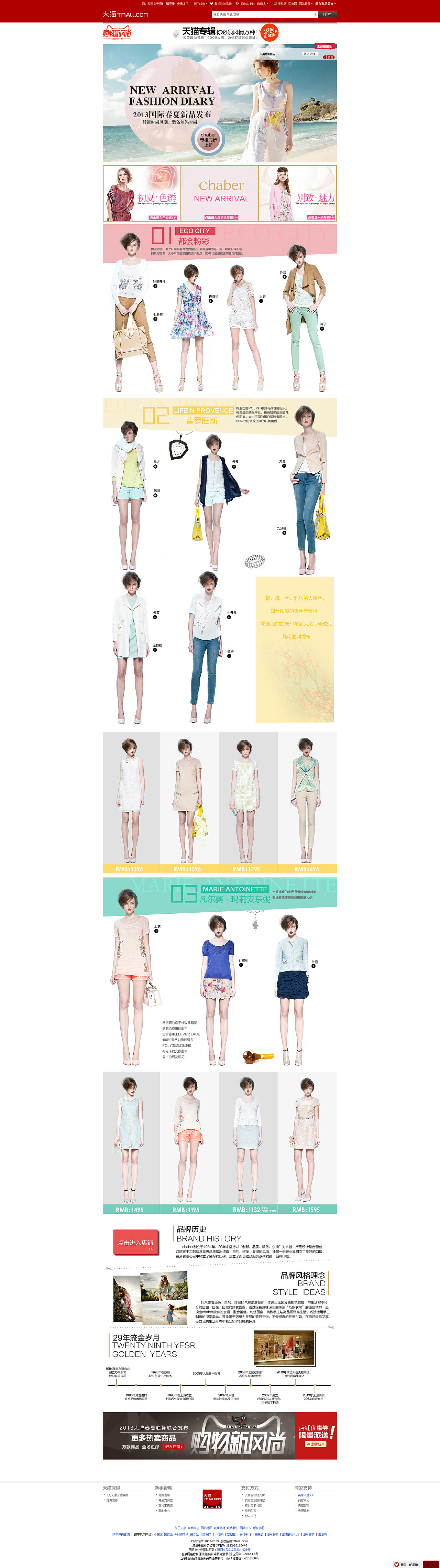 电商页面参考——优秀电商页面