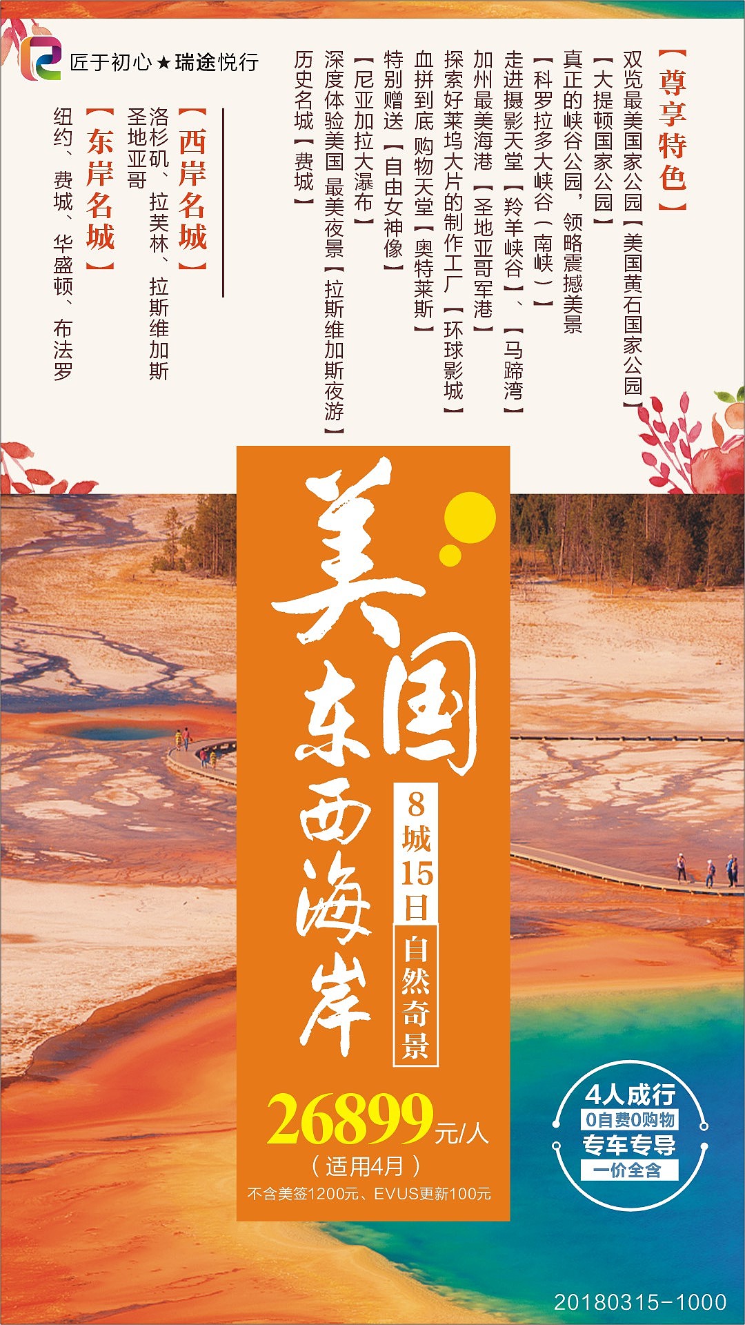 旅游广告 四张（图ZMTA4MTk1MTEy） - 海报 - 站酷设计师wintanfeng原创素材 - 站酷ZCOOL