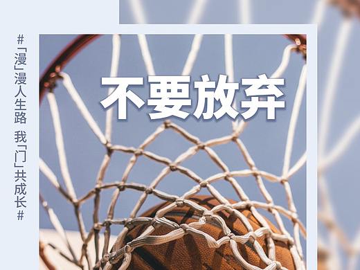 海报，平面，微信传播图，大字报，早安图，套图