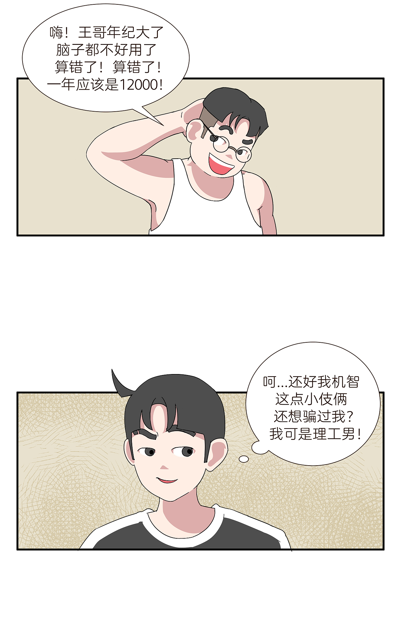 还记得你最秀的操作吗？（图ZMTY3MjA5NjU2） - 短篇/格漫 - 站酷设计师林带郁原创素材 - 站酷ZCOOL