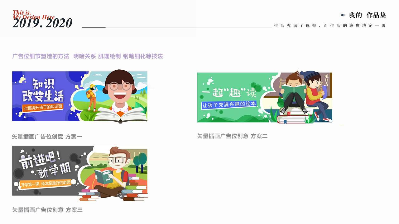 学前教育APP视觉运营设计