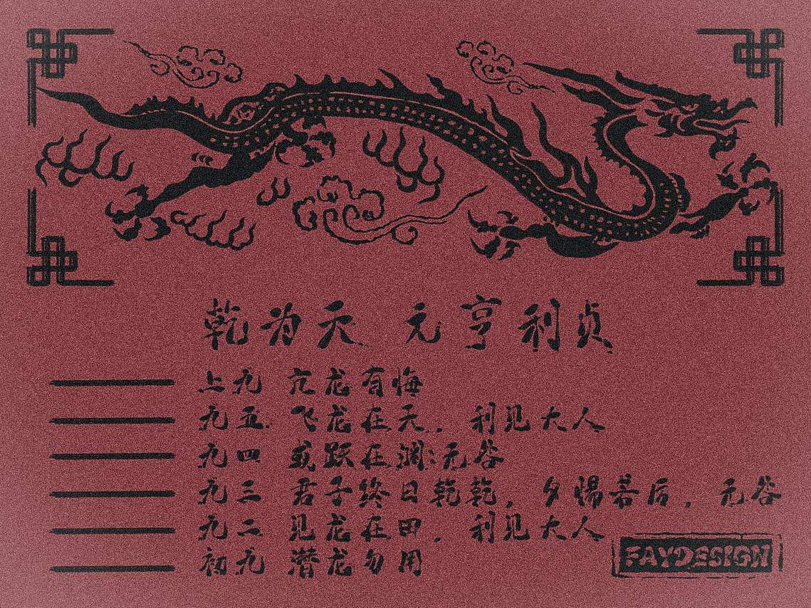 [原创插画设计] 龙年海报（图ZMzU4ODUzNDA4） - 海报 - 站酷设计师FAY橙原创素材 - 站酷ZCOOL