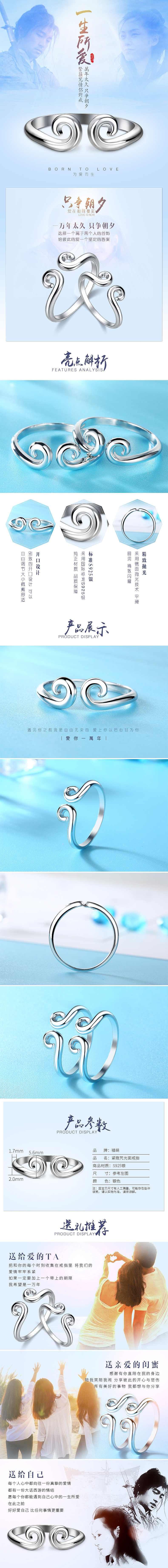 大话西游——珠宝饰品 紧箍咒银戒指 详情页