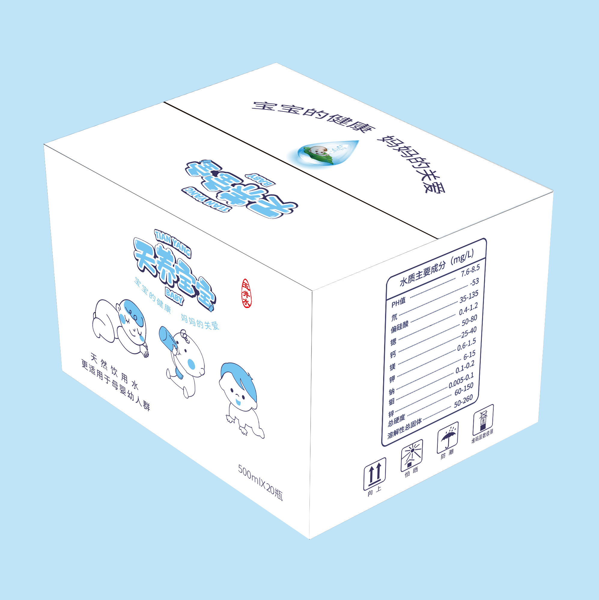 矿泉水包装设计1