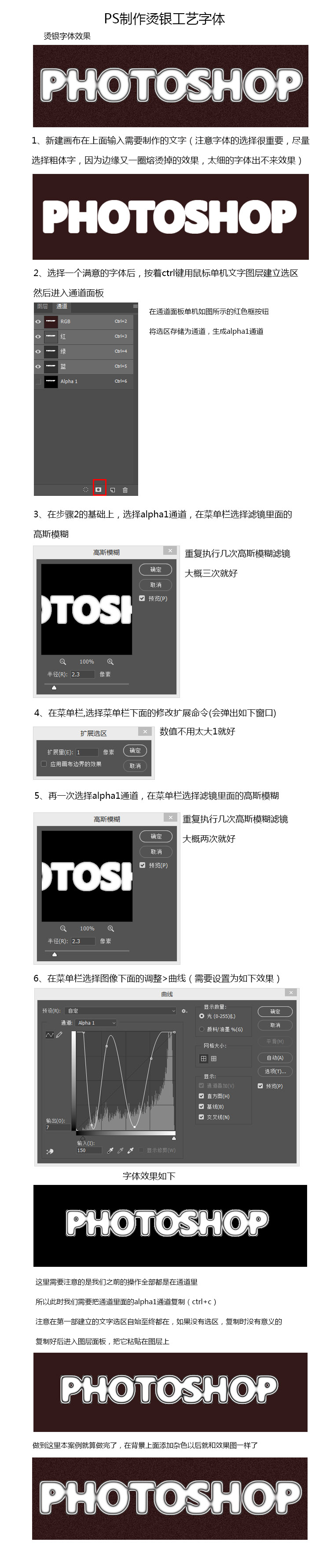 Ps制作烫银文字 平面 教程 设计补丁 原创文章 站酷 Zcool