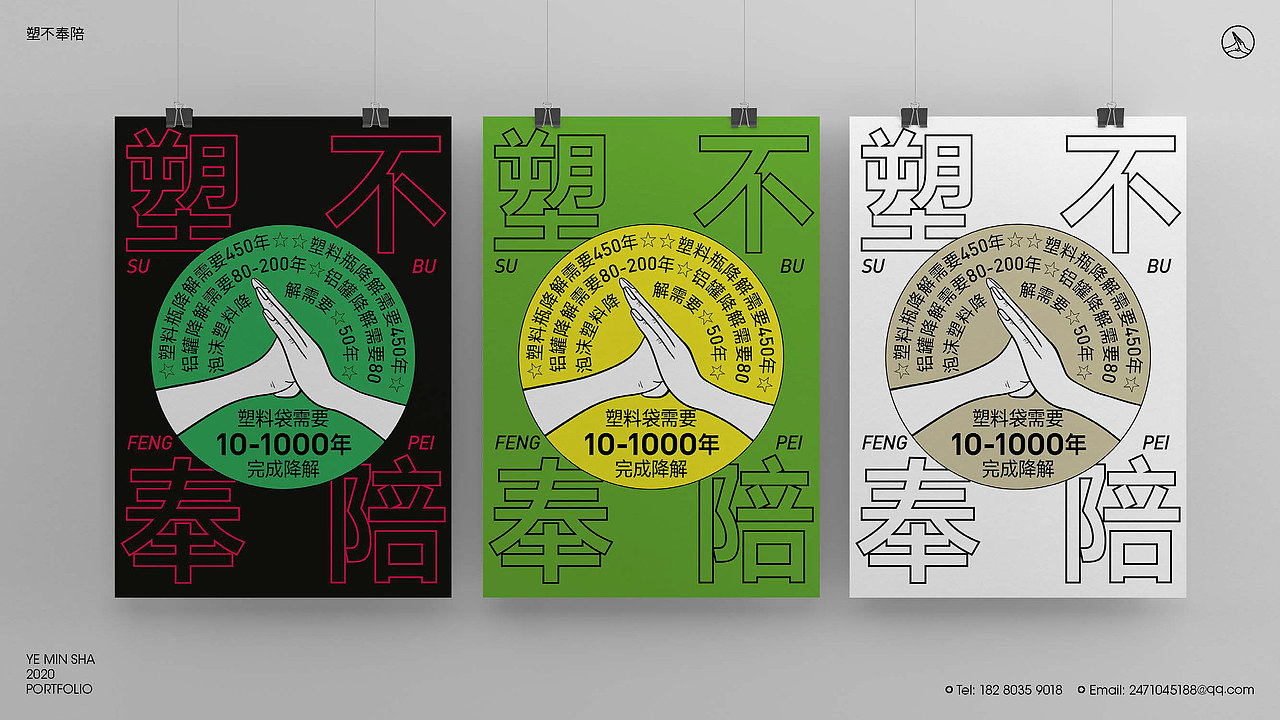 2019-2020作品集（图ZMjIyNjY2NzIw） - 其他平面 - 站酷设计师Molly133原创素材 - 站酷ZCOOL