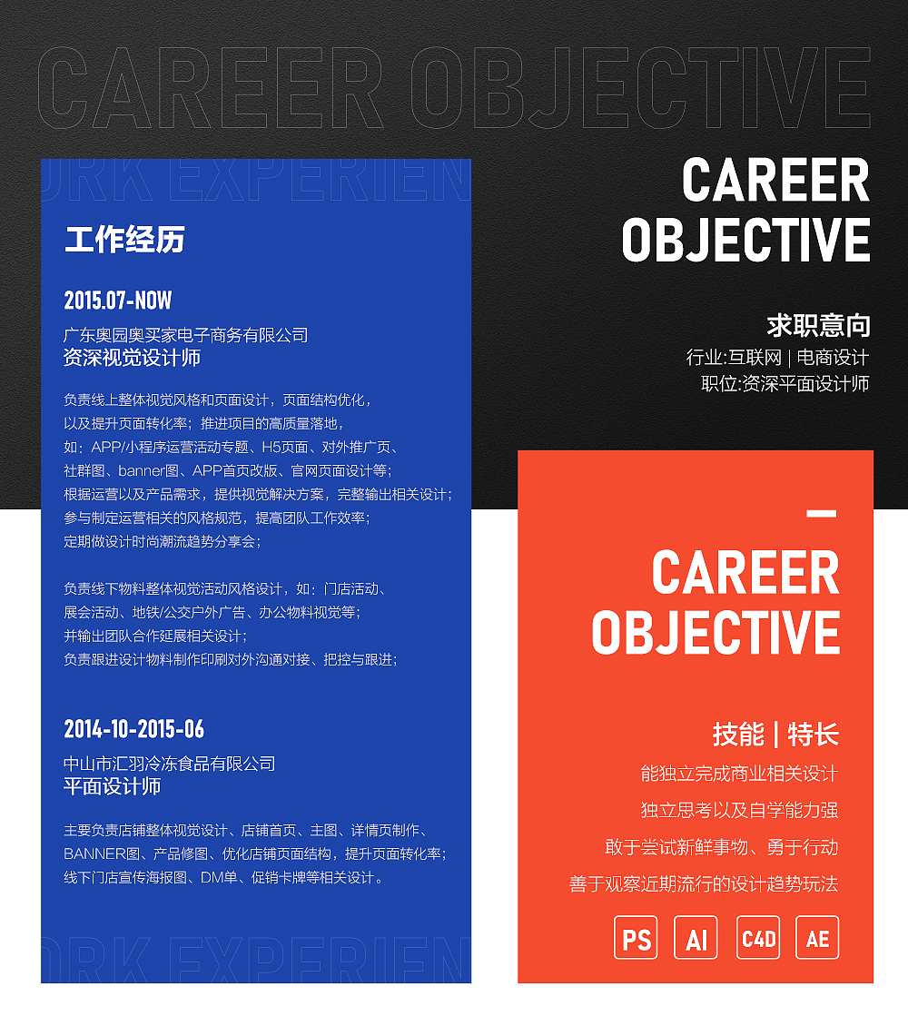 2020简历作品集（图ZMjI5OTk5Njk2） - 电商 - 站酷设计师虎牙大人原创素材 - 站酷ZCOOL