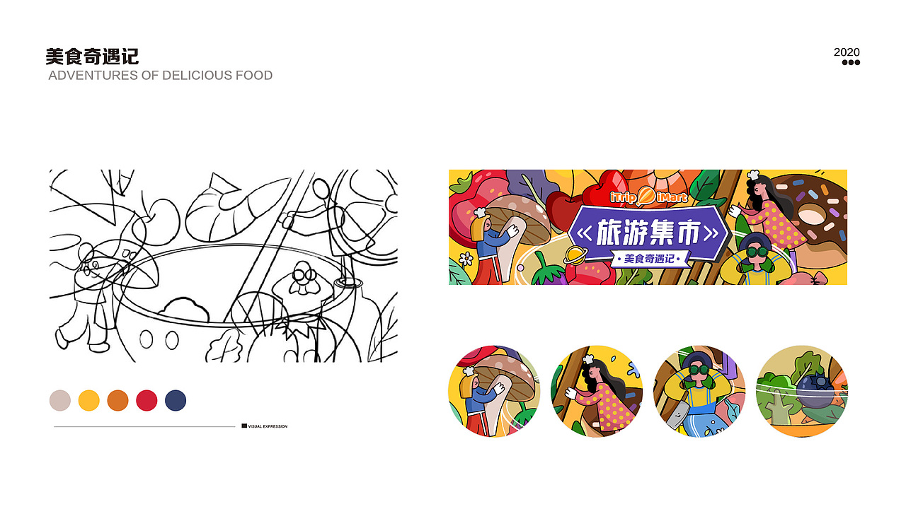 旅游集市 9-11月合集（图ZMjM4NTY2MTY4） - 海报 - 站酷设计师Leleyaa乐乐原创素材 - 站酷ZCOOL