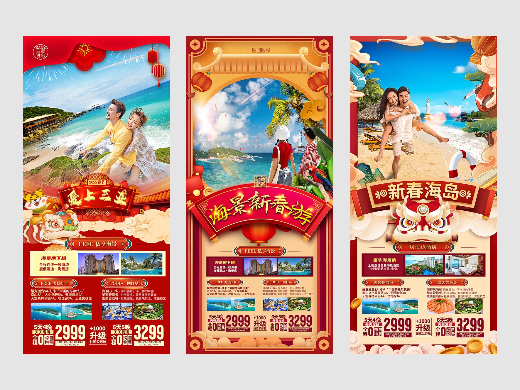 三亚海南旅游蓝金海报PSD广告设计素材海报模板免费下载-享设计