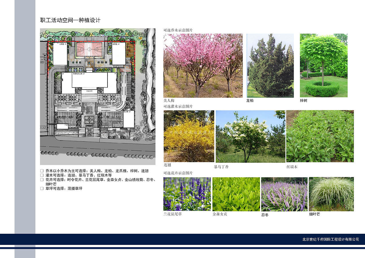 陵山县人民检察院景观设计方案（图ZMTM5NzM5MzY=） - 景观设计 - 站酷设计师icecream1991原创素材 - 站酷ZCOOL