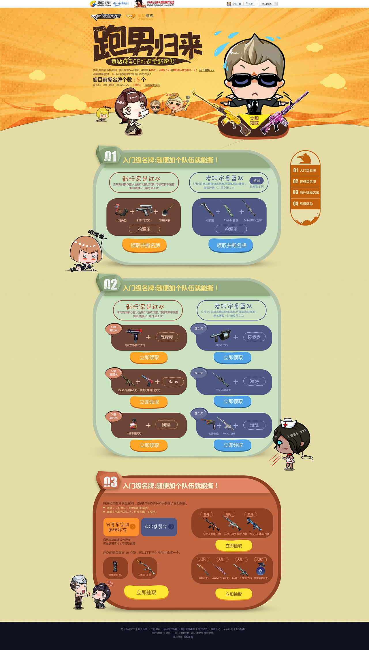 沉默了太久,发一点近期的成果