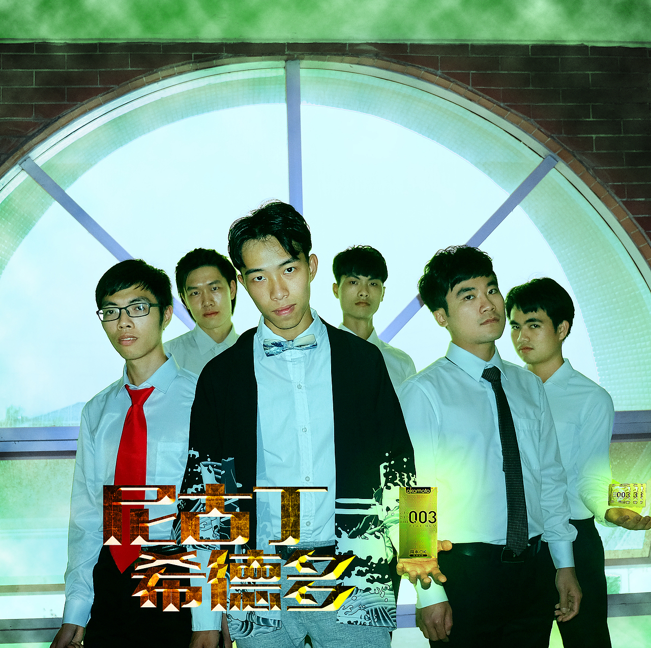 毕业照（图ZNDkzNjAyOTY=） - 海报 - 站酷设计师AlanLeung原创素材 - 站酷ZCOOL