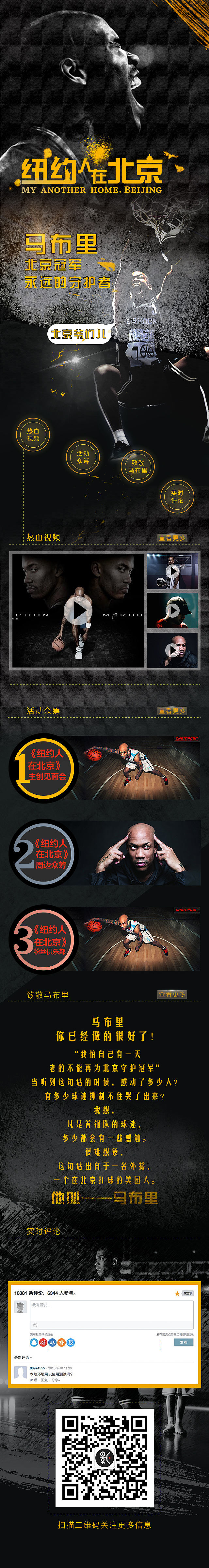 专题页面（图ZNjA1NzM0MDA=） - 运营设计 - 站酷设计师何一可原创素材 - 站酷ZCOOL