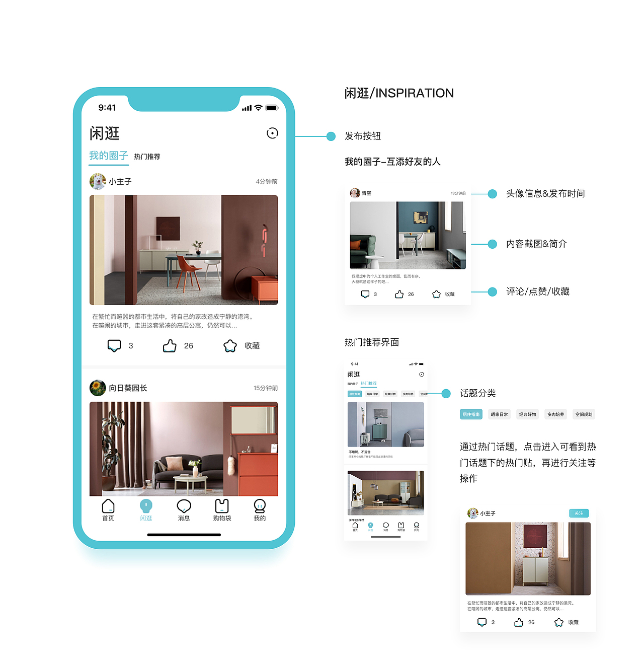 凹物「高品质闲置家具自营平台」