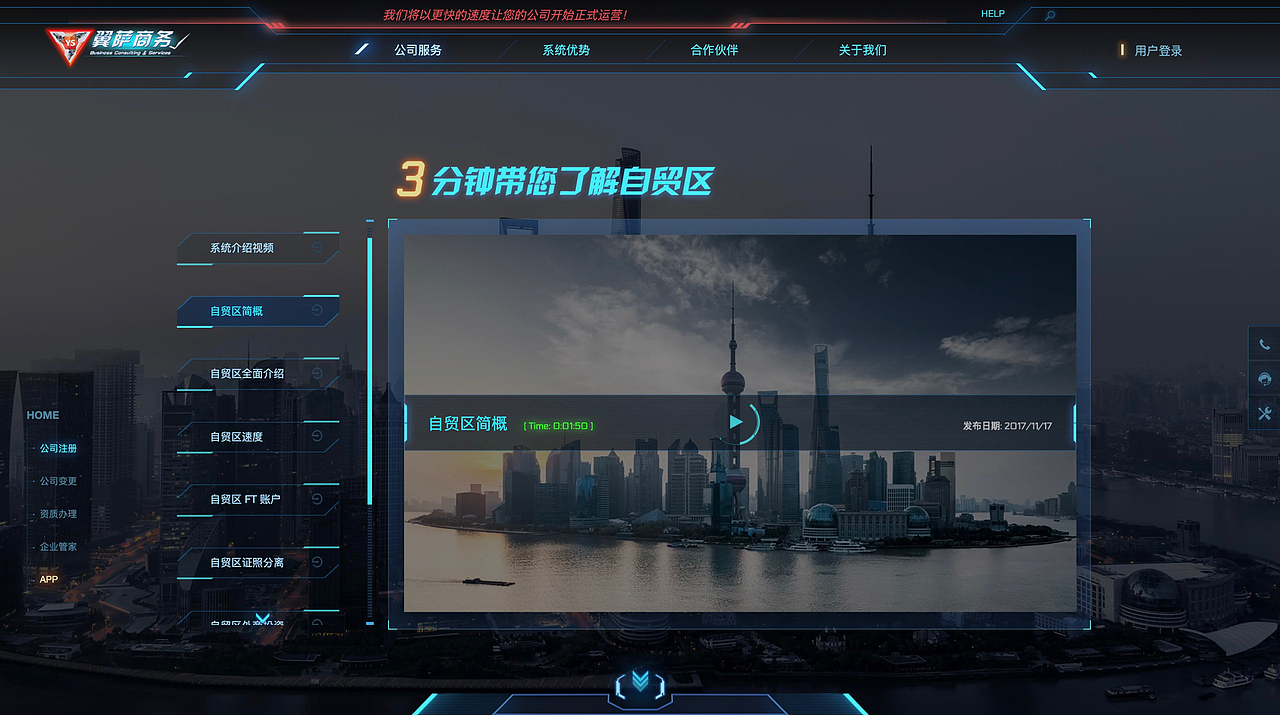 2017年项目总结二（图ZMTgyNTAwNDgw） - 企业官网 - 站酷设计师Altria_Alter原创素材 - 站酷ZCOOL