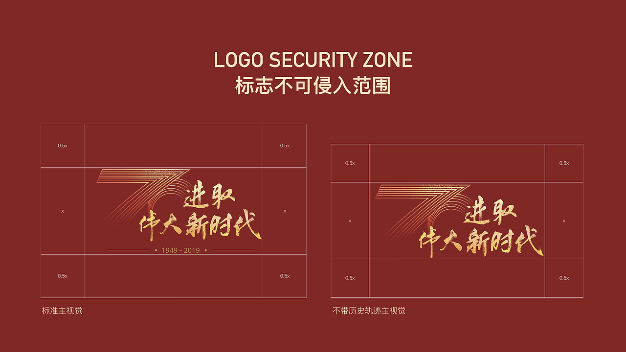 百度 | 国庆70周年主题活动（图ZMTk0MzI0MjQ4） - 运营设计 - 站酷设计师Michael_文轩原创素材 - 站酷ZCOOL