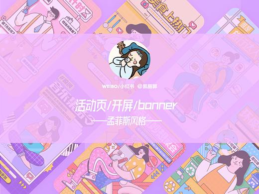 活動頁/開屏/banner（一周作品總結）