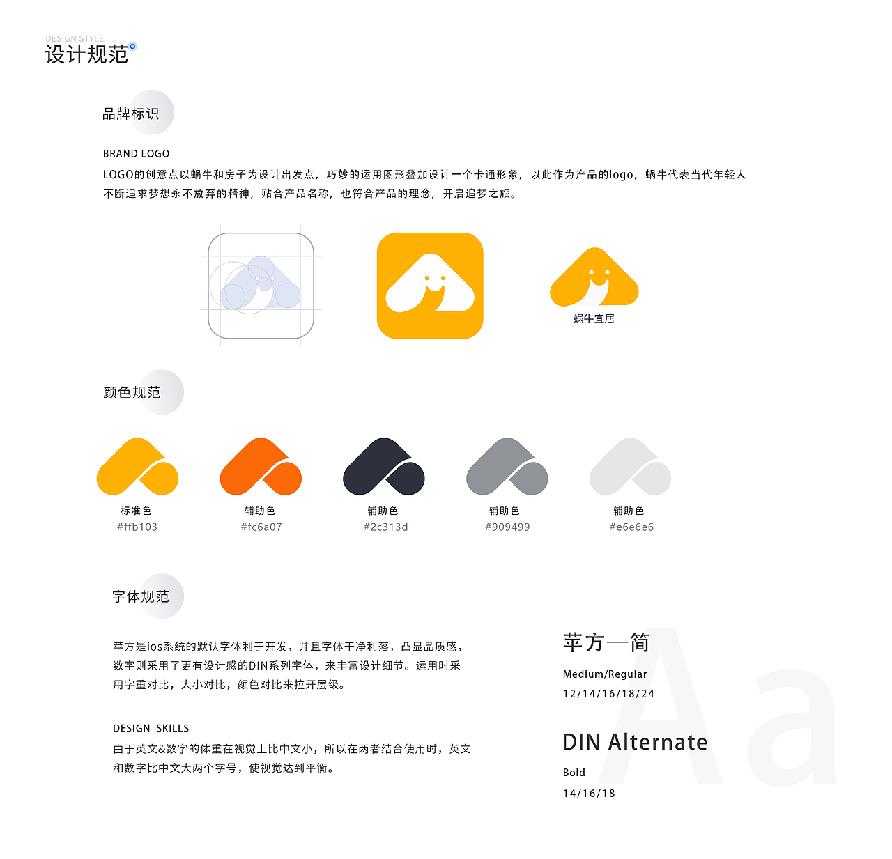 个人设计作品集