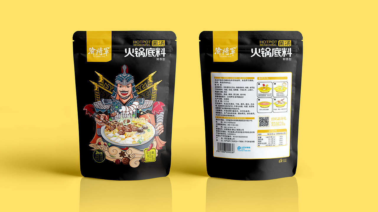 渝将军-火锅底料包装设计（已上市）（图ZMTQ3Mzc1MTM2） - 包装 - 站酷设计师梅子熟了品牌设计原创素材 - 站酷ZCOOL