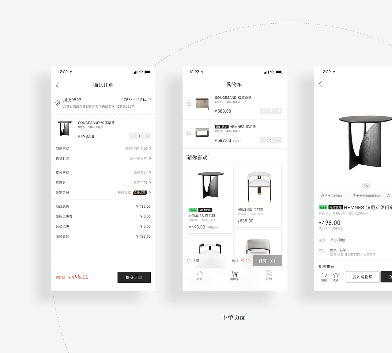 AIKA-爱家家具APP（图ZMjM4NzcxNzYw） - APP界面 - 站酷设计师咸鱼刺身卷原创素材 - 站酷ZCOOL