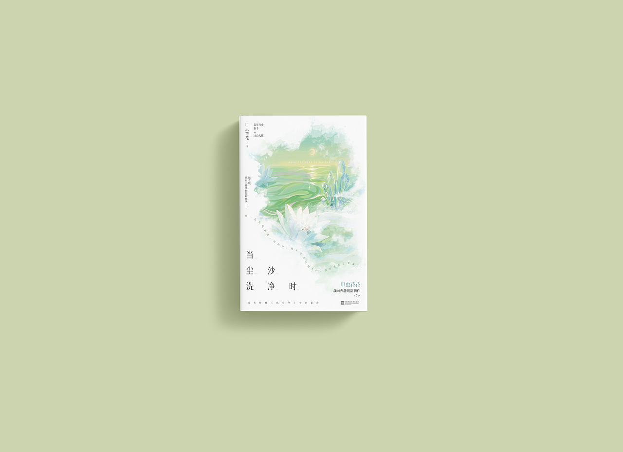 ‖书籍装帧设计‖037（图ZMjgwNTA0Mjcy） - 书籍/画册 - 站酷设计师白砚川原创素材 - 站酷ZCOOL