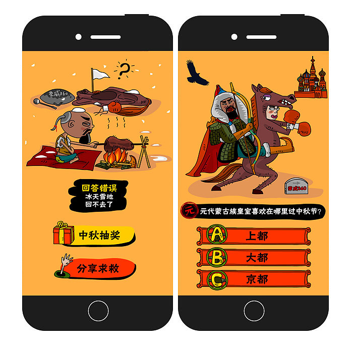 荣威360推广H5（图ZNjcwOTYzNDA=） - 移动端网页 - 站酷设计师正下棋原创素材 - 站酷ZCOOL