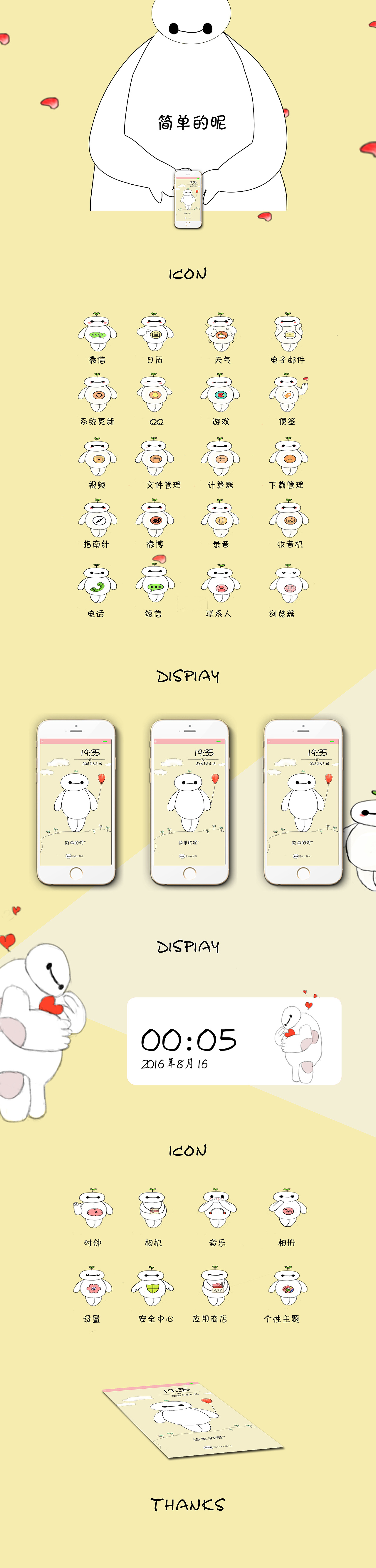 简单的昵（图ZNzc4NzE5MjQ=） - 图标 - 站酷设计师坏牙戒不掉糖原创素材 - 站酷ZCOOL