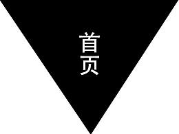 首页