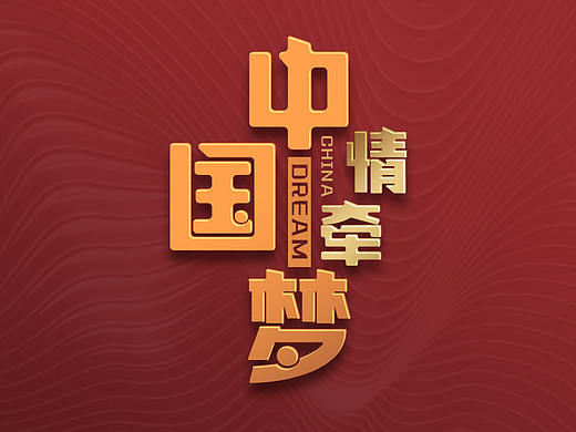 字体设计