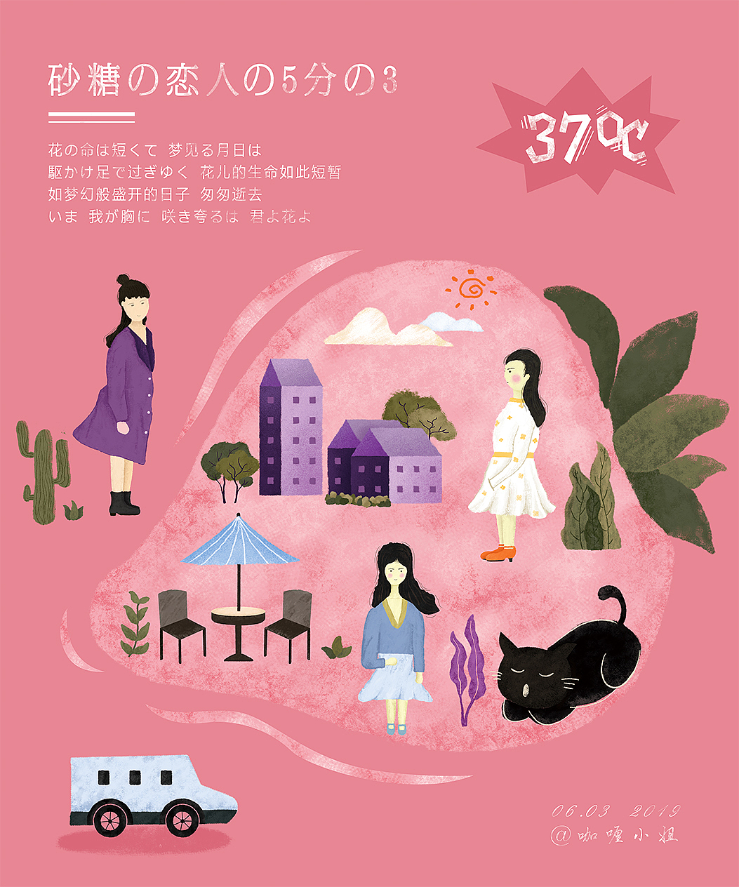 插画包装练习（图ZMTYzMzU3MzI0） - 创作习作 - 站酷设计师咖喱小姐原创素材 - 站酷ZCOOL