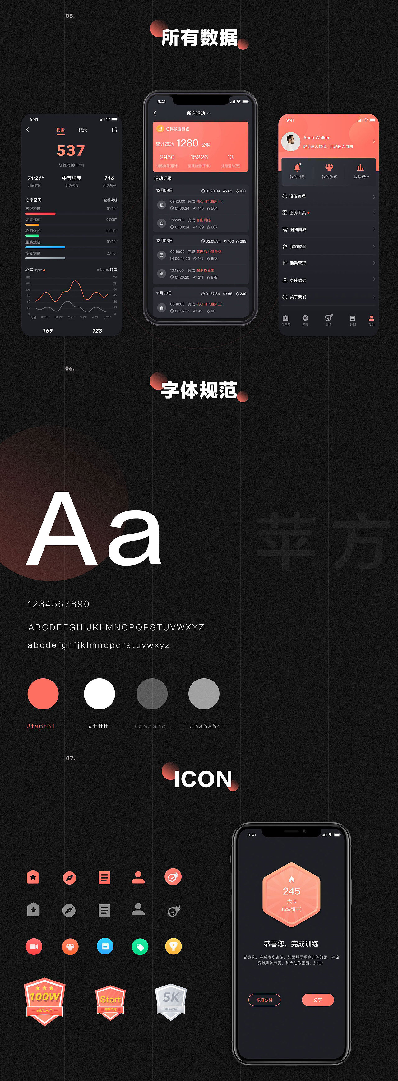 BodyPlus运动APP（图ZMTgxNDI4MzYw） - 软件界面 - 站酷设计师清风小楼兰原创素材 - 站酷ZCOOL