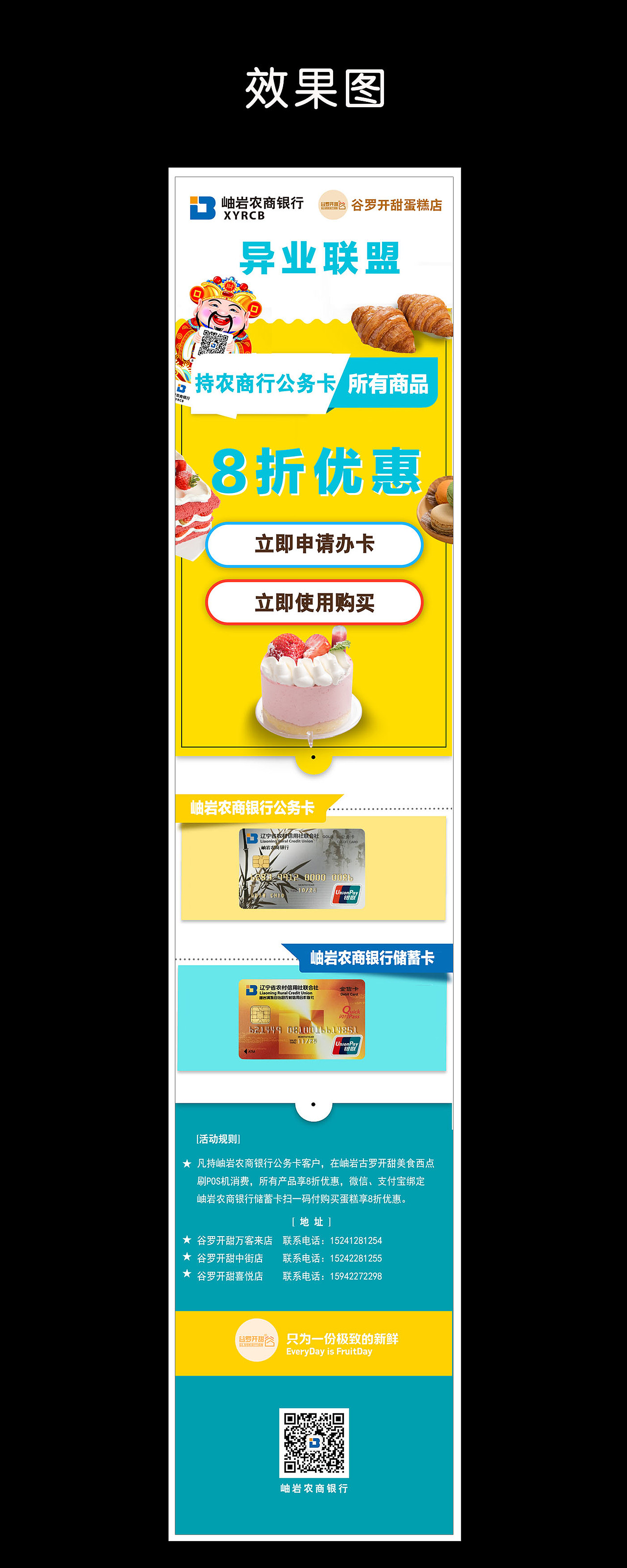 银企合作 异业联盟（图ZMjUxMzI5ODY4） - APP界面 - 站酷设计师一个小晰原创素材 - 站酷ZCOOL