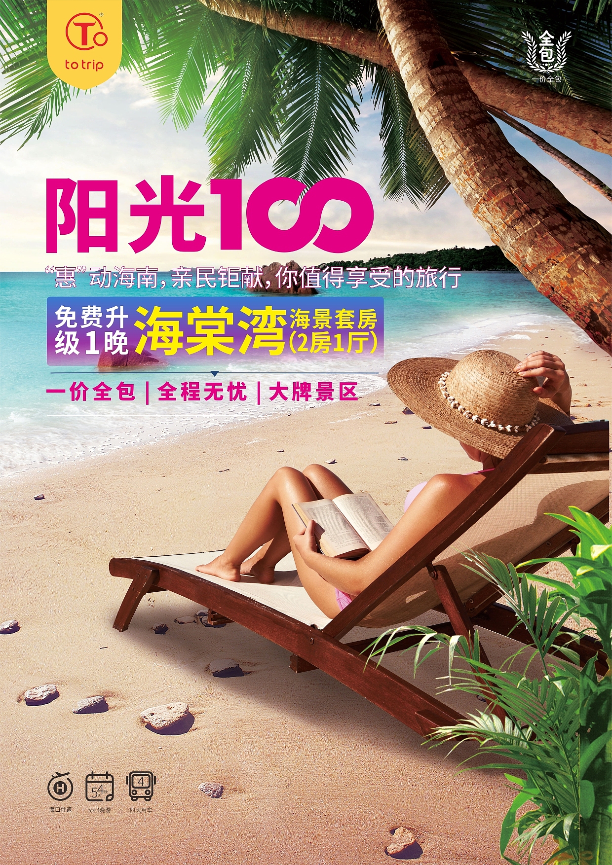 整理一些旅游海报作品