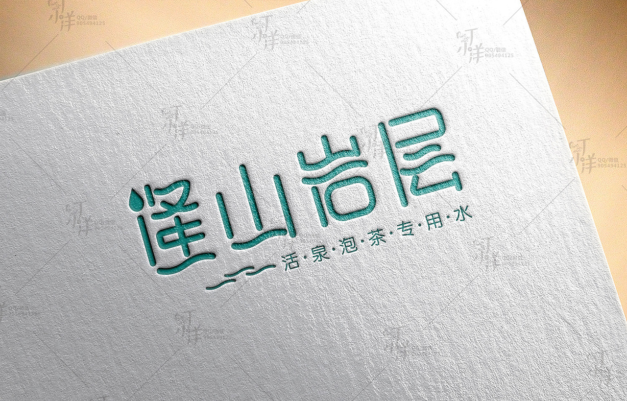 矿泉水-LOGO 产品包装设计