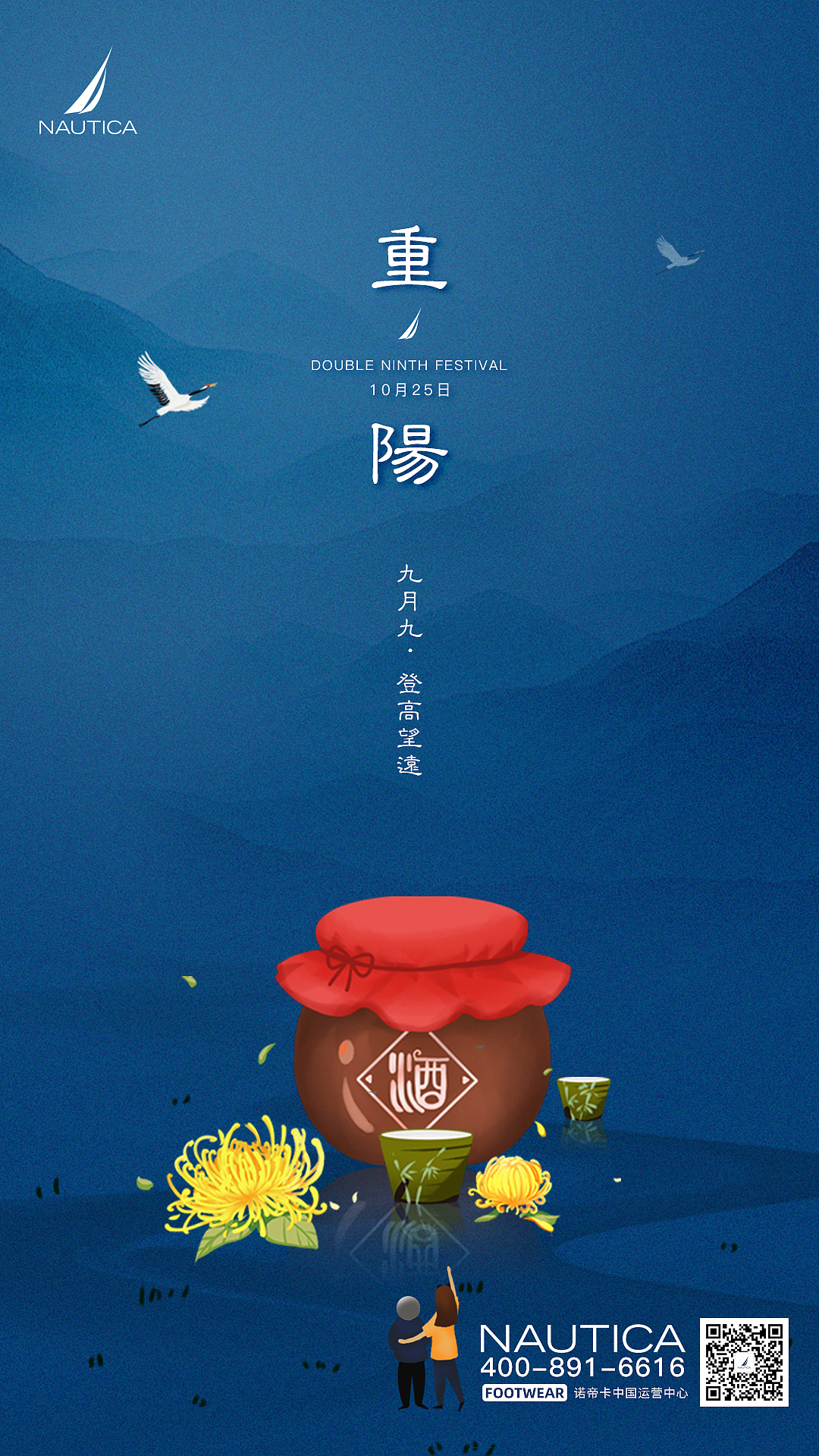 【朋友圈海报】【节气】重阳/立冬/霜降/寒露（图ZMjMxMTIzOTUy） - 门户网站 - 站酷设计师MISSCHENDESIGN原创素材 - 站酷ZCOOL