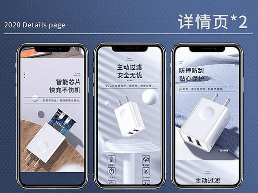 2020详情页练习*2套【快充充电头】【品胜数据线】