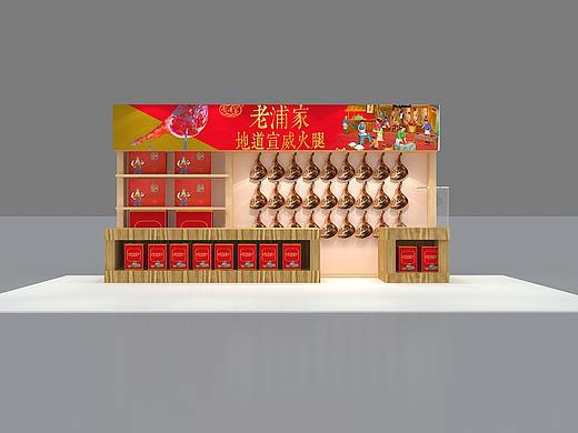 火腿展位效果图