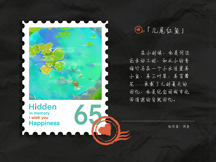 文创产品设计—虚拟邮票 插画设计（图ZMzE1MjMzMjk2） - 商业插画 - 站酷设计师今日插画工作室原创素材 - 站酷ZCOOL