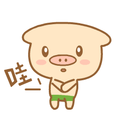 猪咕力日常用语