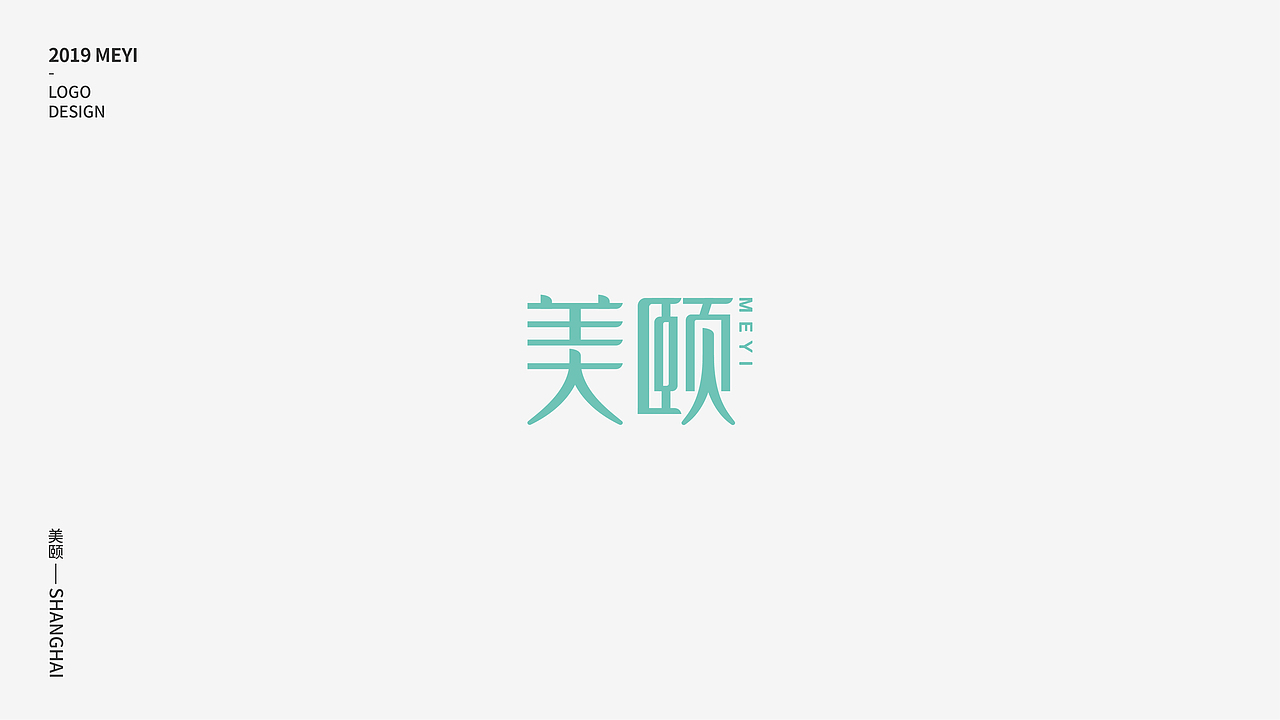 美颐 | 标志设计（图ZMTYwNjIzODc2） - Logo - 站酷设计师徐光涛原创素材 - 站酷ZCOOL