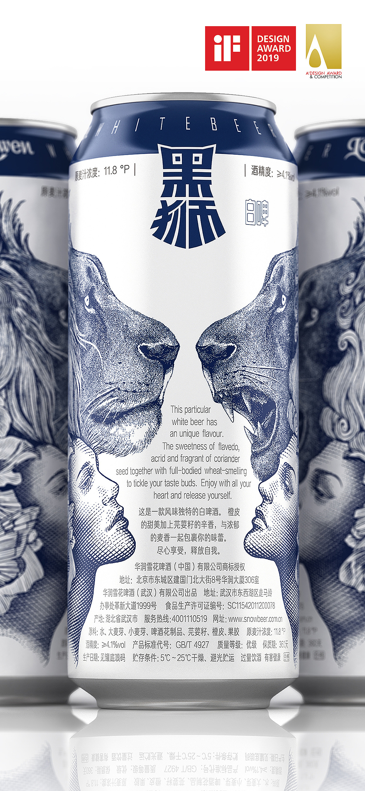 雪花黑狮潘虎有趣的灵魂只选择好看的皮囊