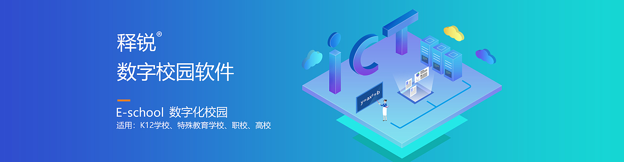 教育网页banner